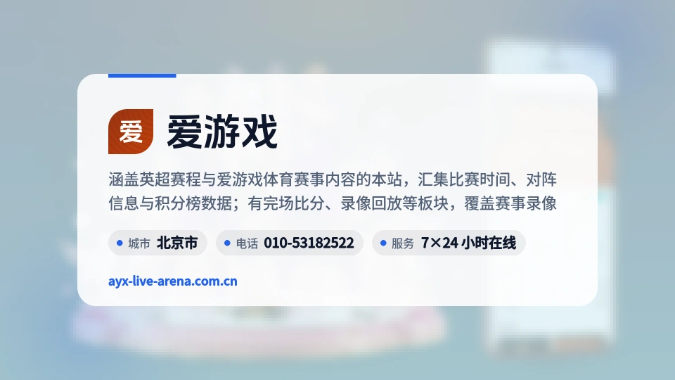 初识爱游戏